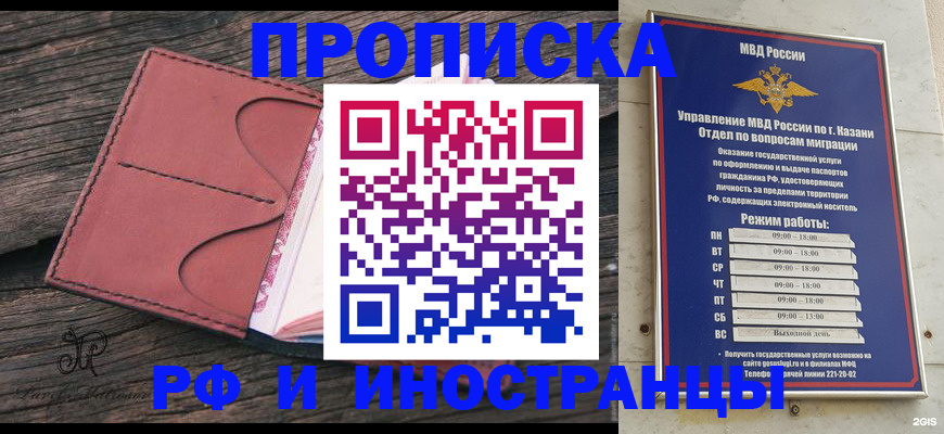 миграционный учет в Буйе